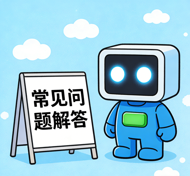 星辉常见问题
